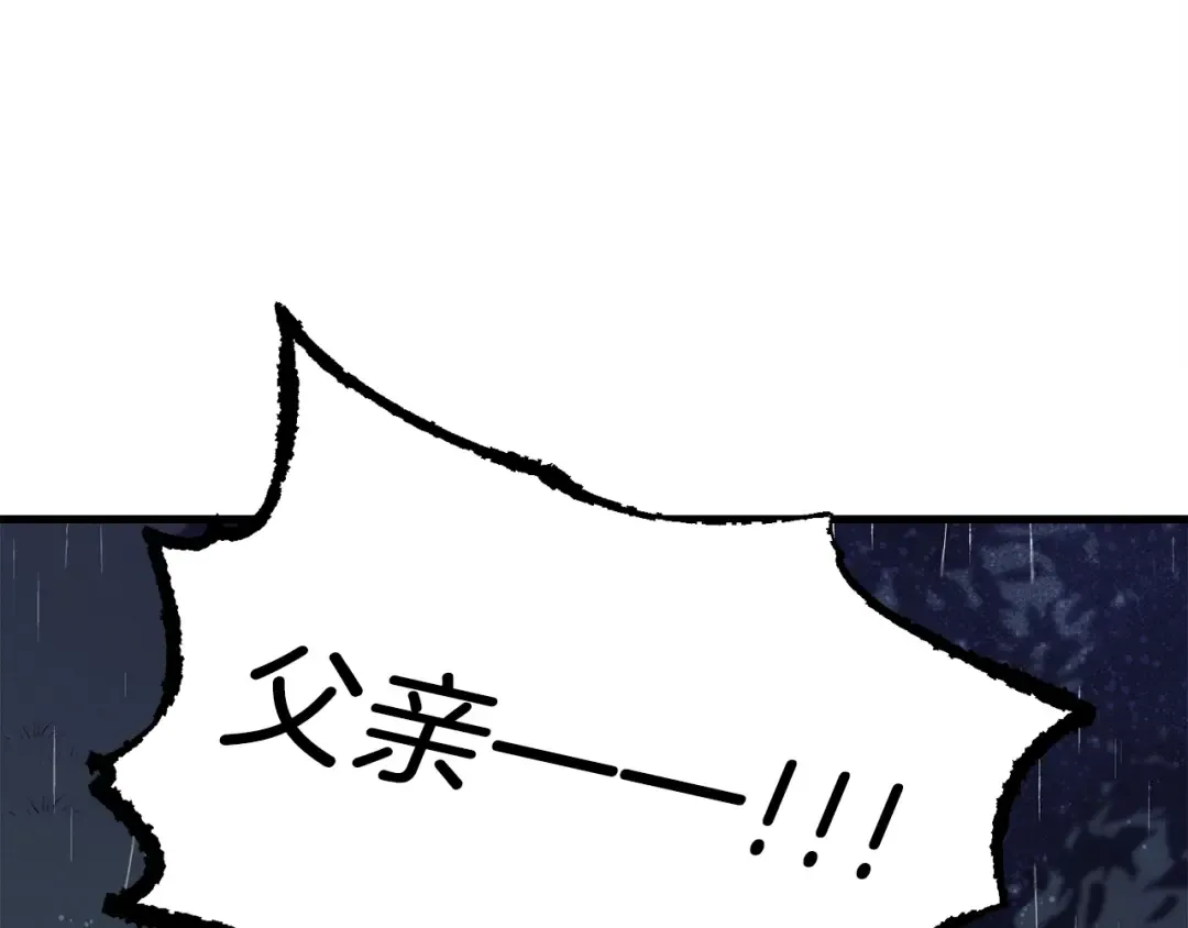 第20话 雷雨夜 第138页