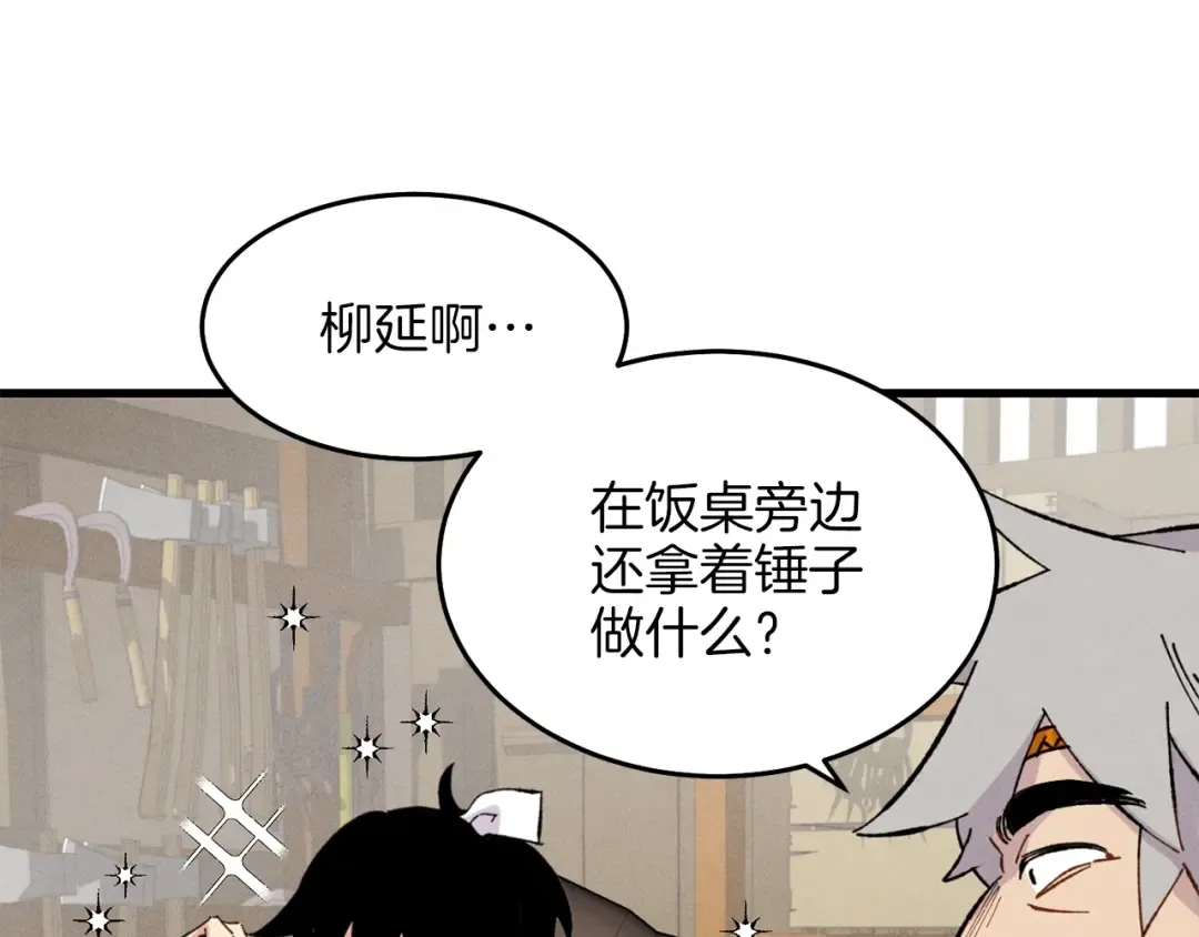 第20话 雷雨夜 第149页