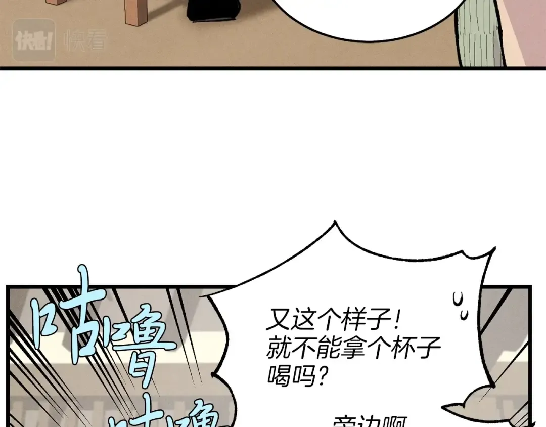第20话 雷雨夜 第151页