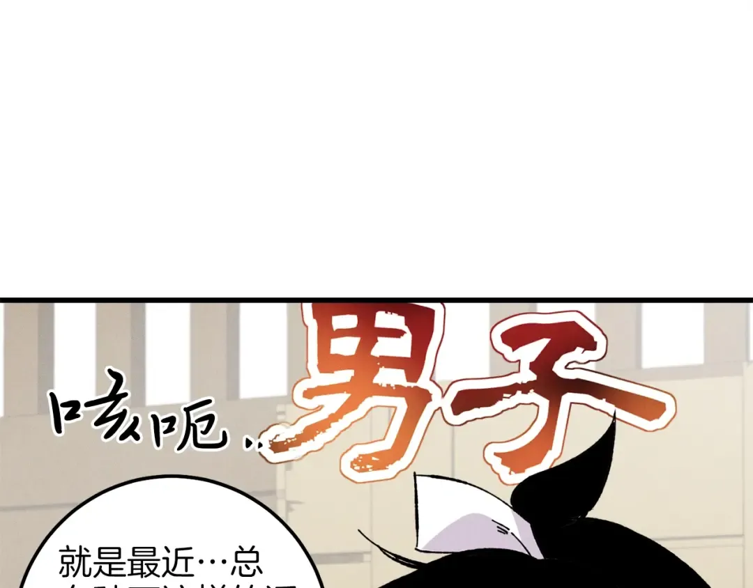 第20话 雷雨夜 第153页