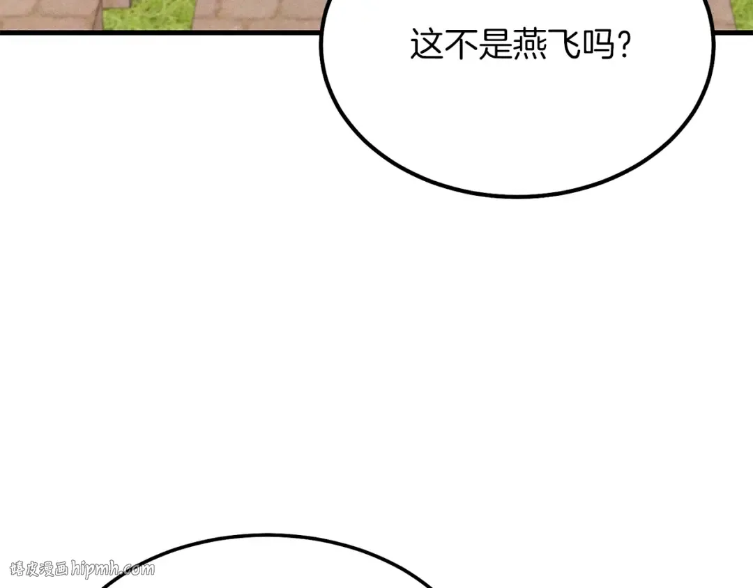第20话 雷雨夜 第160页