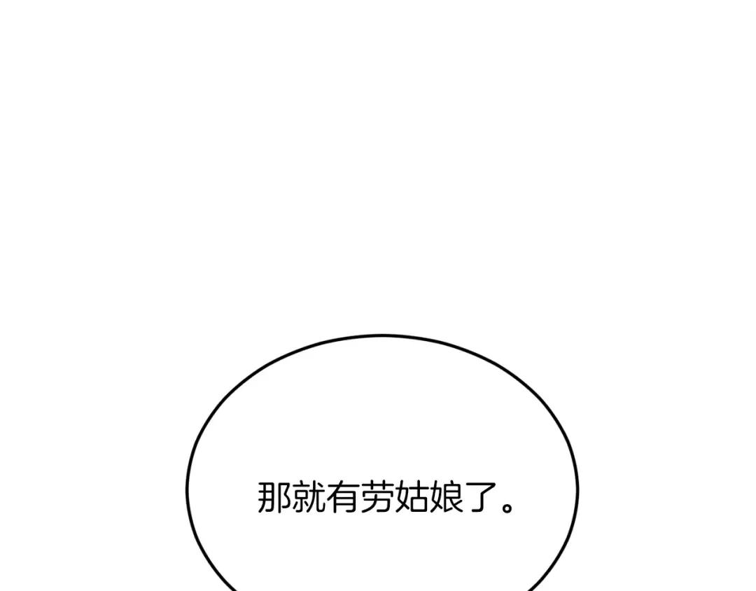 第20话 雷雨夜 第166页