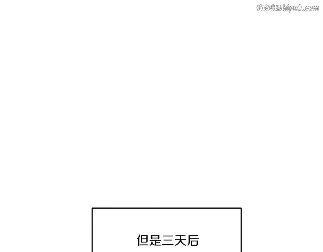第一季最终话 极乐世界 第1页