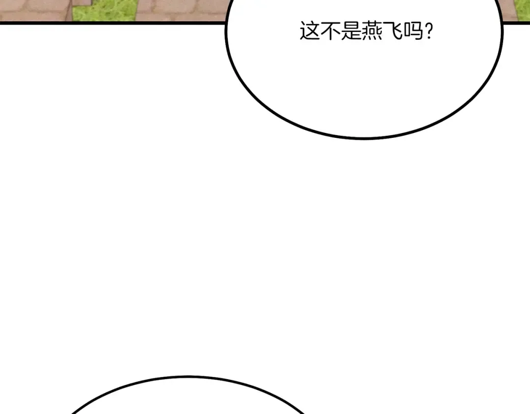 第一季最终话 极乐世界 第4页