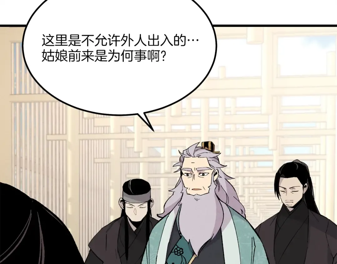 第一季最终话 极乐世界 第5页