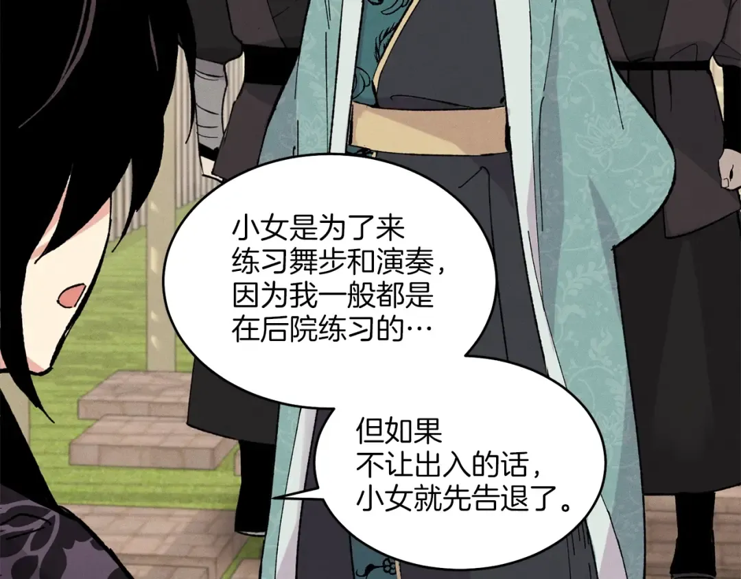 第一季最终话 极乐世界 第6页