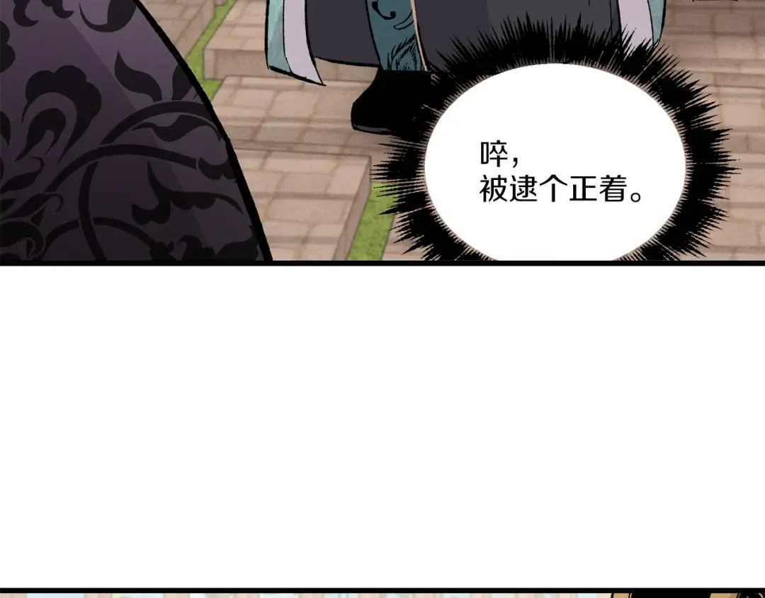 第一季最终话 极乐世界 第7页