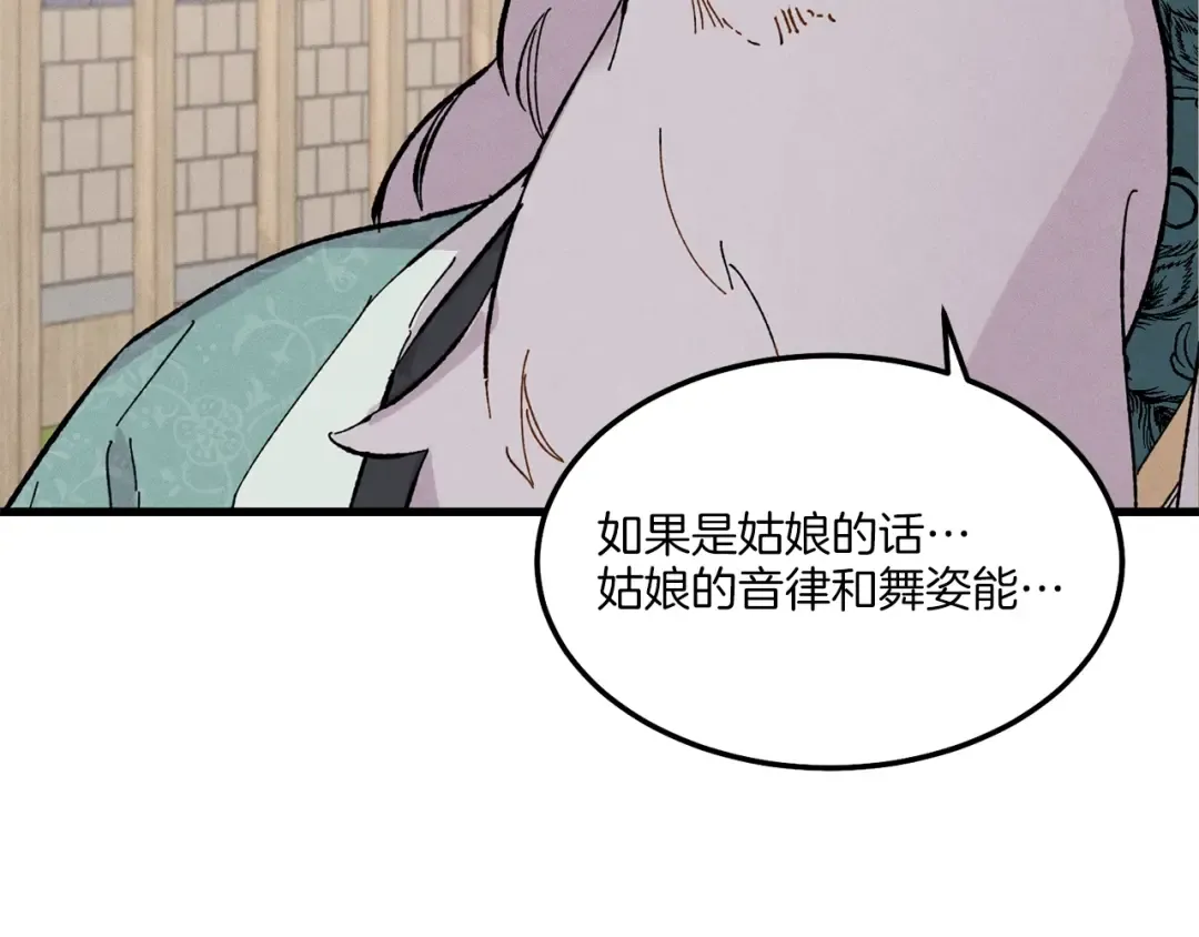 第一季最终话 极乐世界 第9页