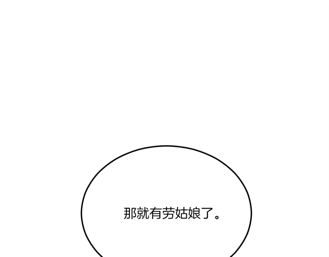 第一季最终话 极乐世界 第10页