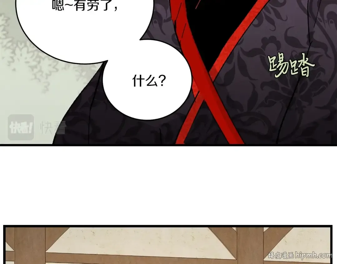 第一季最终话 极乐世界 第16页