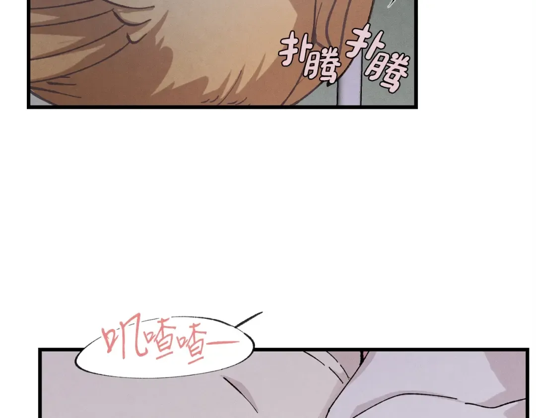 第一季最终话 极乐世界 第27页