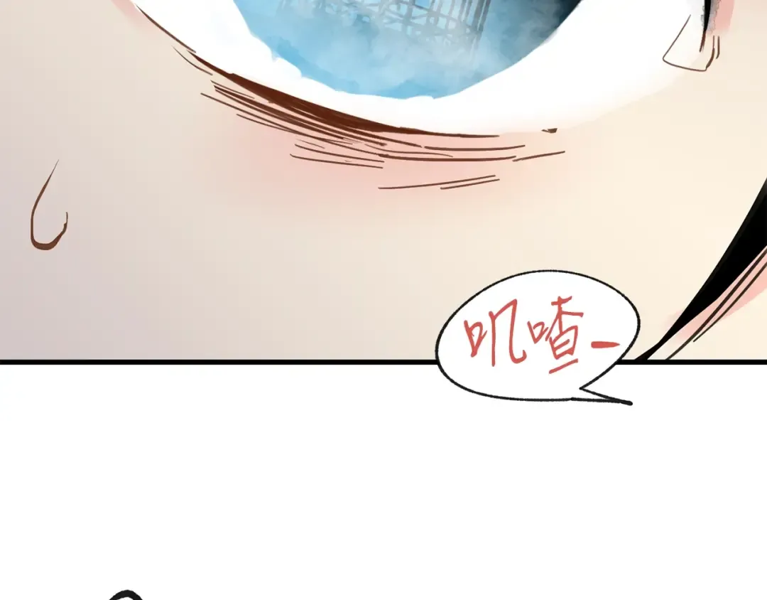 第一季最终话 极乐世界 第37页