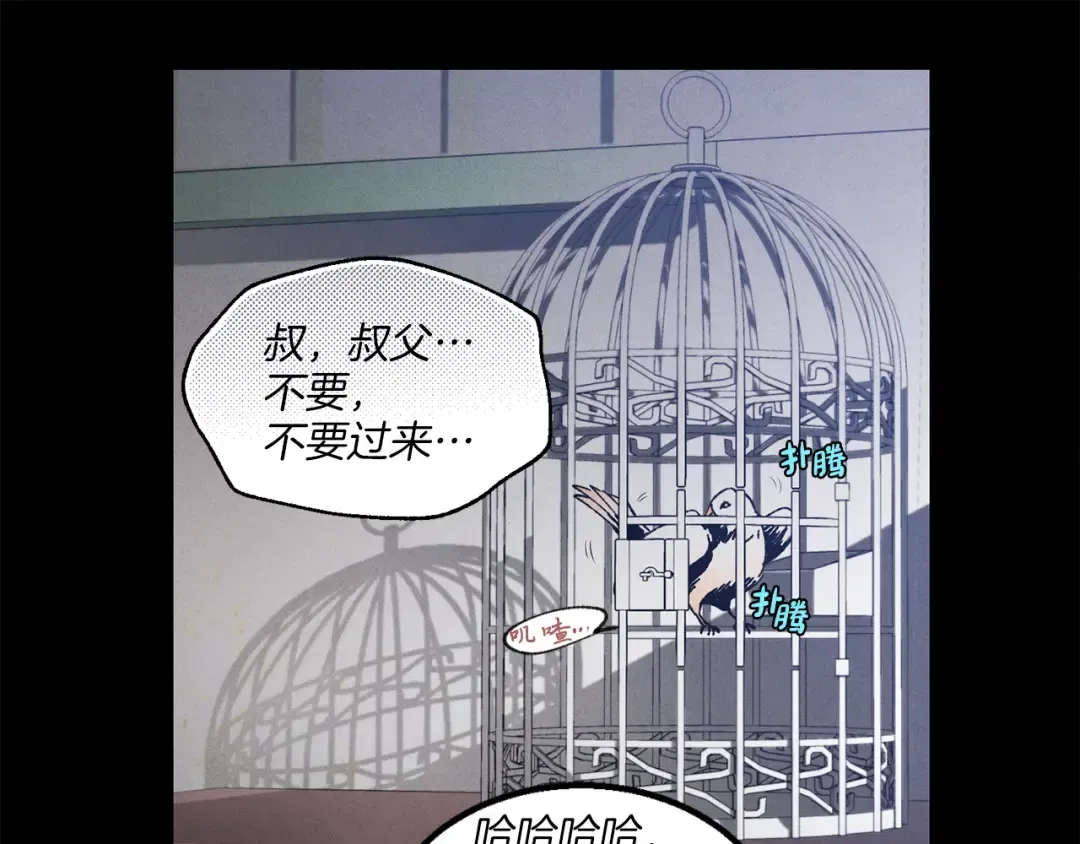 第一季最终话 极乐世界 第42页
