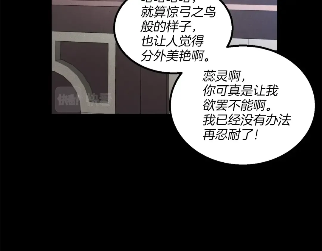 第一季最终话 极乐世界 第43页