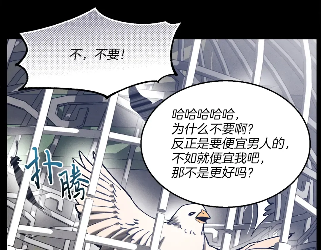 第一季最终话 极乐世界 第44页