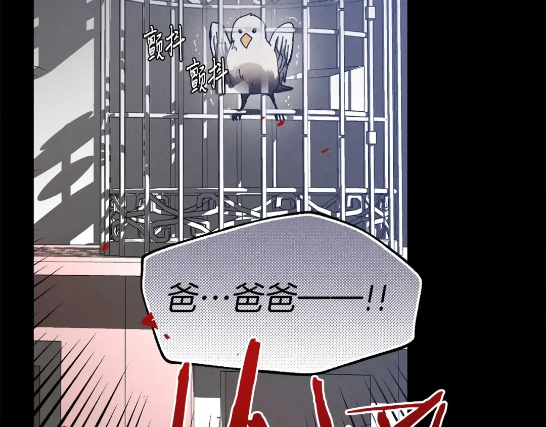 第一季最终话 极乐世界 第47页