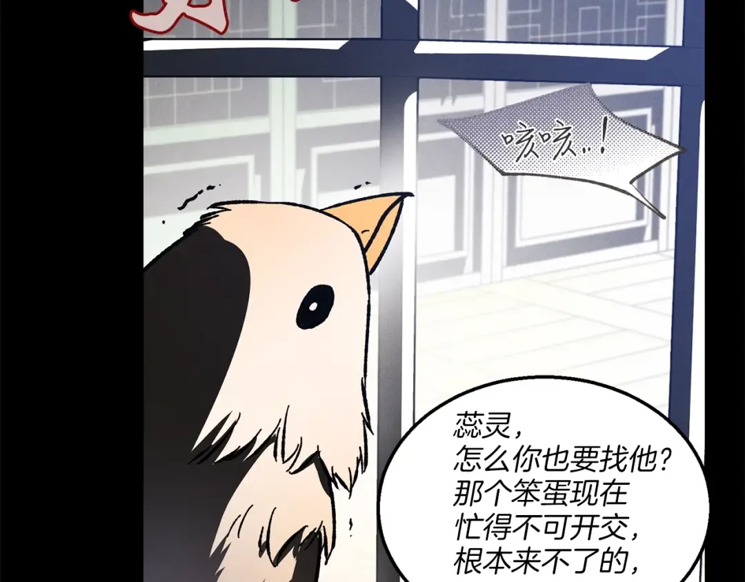 第一季最终话 极乐世界 第49页