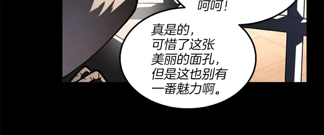 第一季最终话 极乐世界 第50页