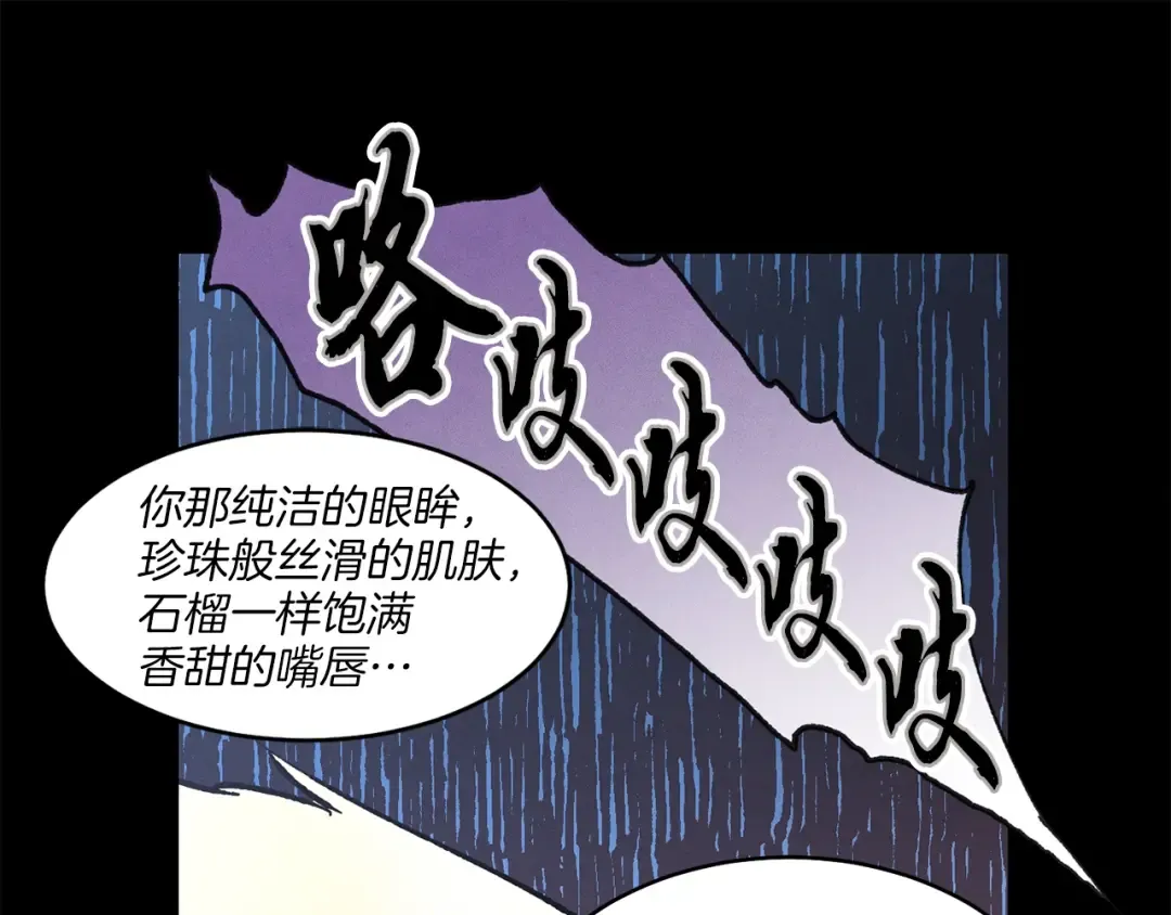 第一季最终话 极乐世界 第51页
