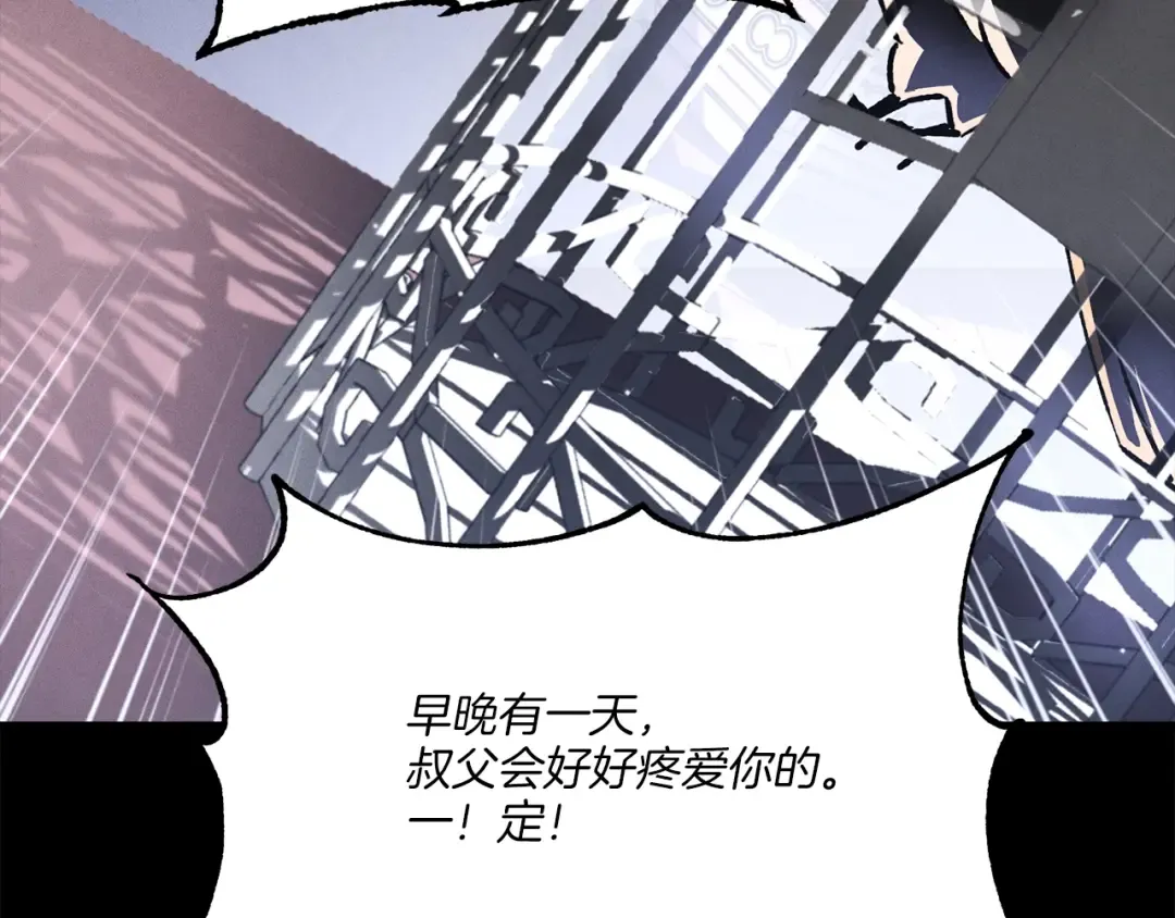 第一季最终话 极乐世界 第62页