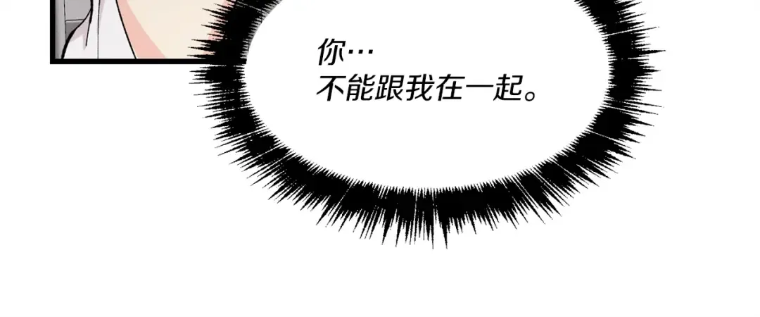 第一季最终话 极乐世界 第95页
