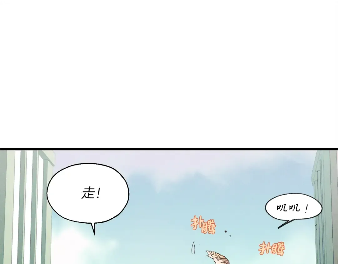 第一季最终话 极乐世界 第100页