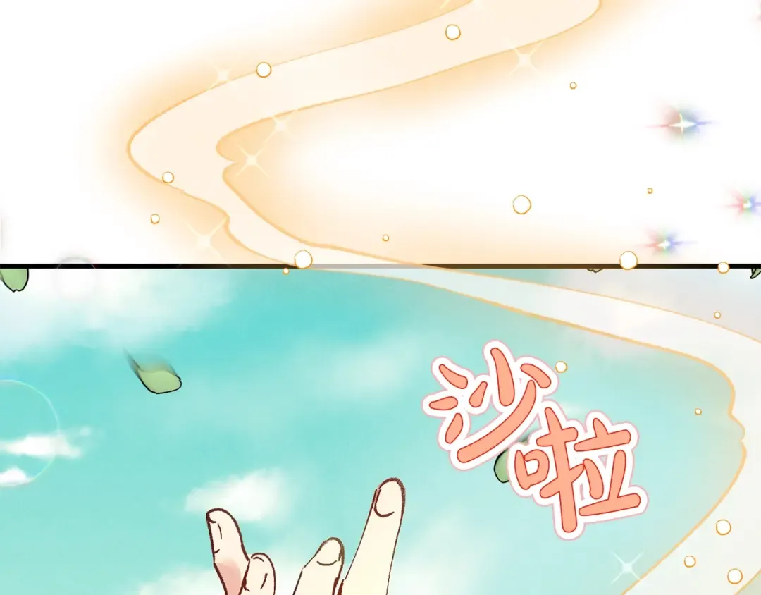 第一季最终话 极乐世界 第110页