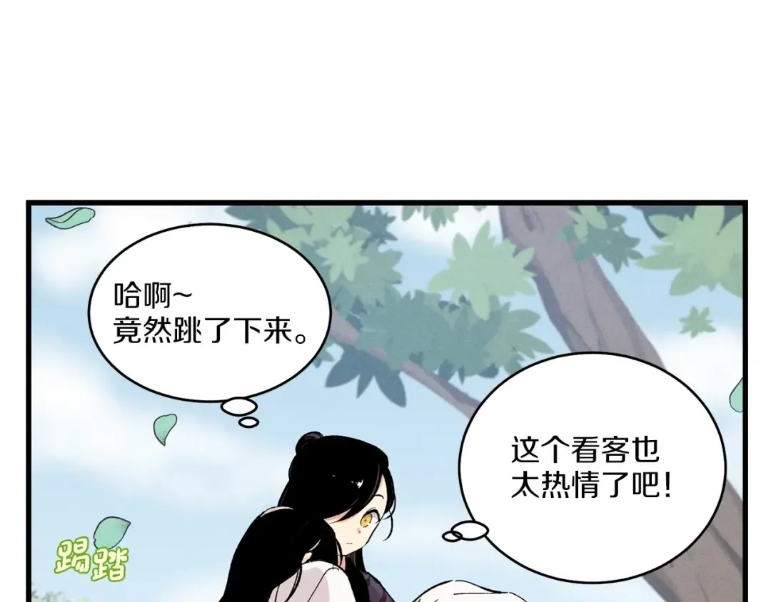 第一季最终话 极乐世界 第155页