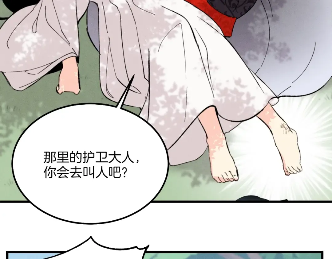 第一季最终话 极乐世界 第158页