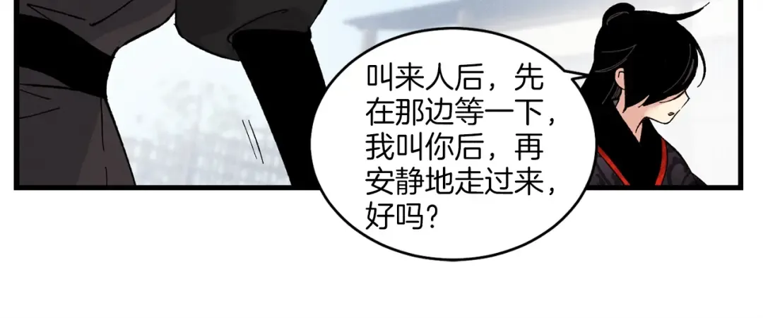 第一季最终话 极乐世界 第160页
