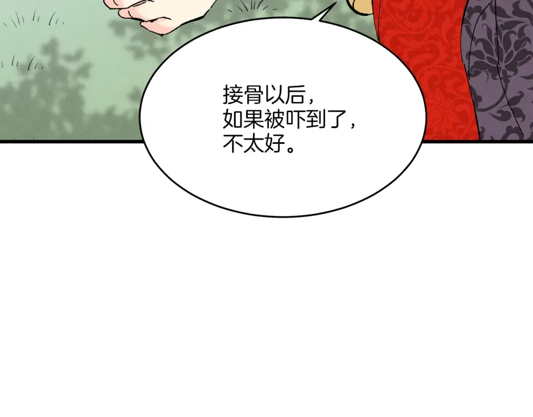 第一季最终话 极乐世界 第162页