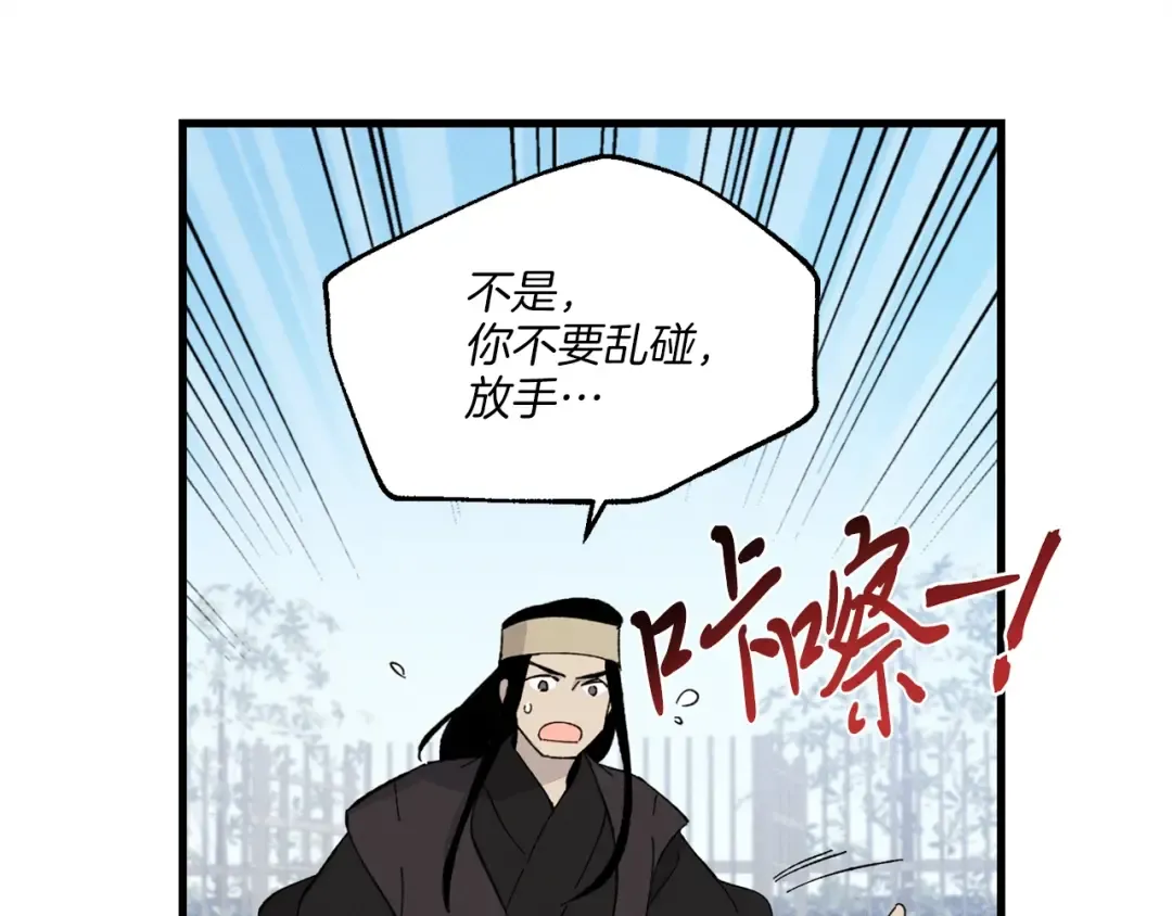 第一季最终话 极乐世界 第163页