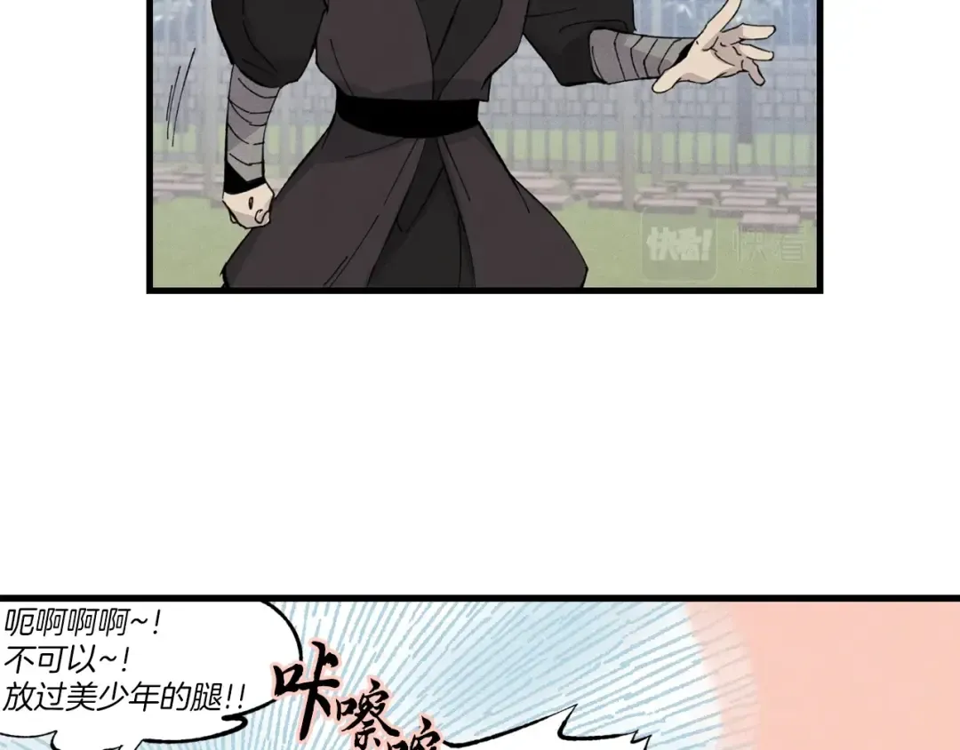 第一季最终话 极乐世界 第164页