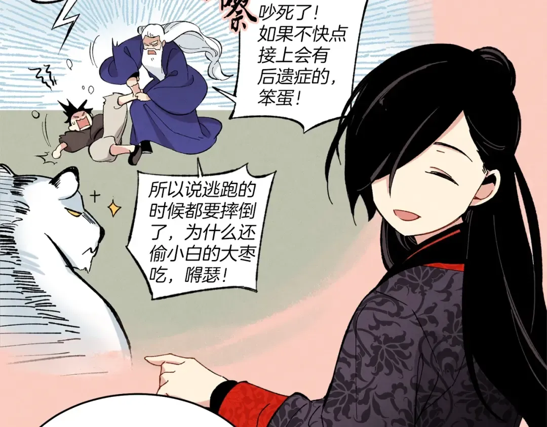 第一季最终话 极乐世界 第165页