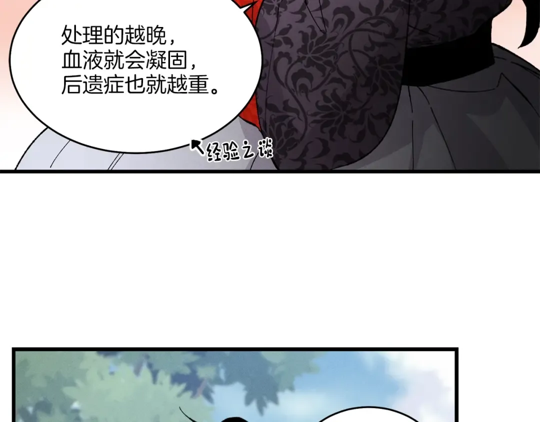 第一季最终话 极乐世界 第166页