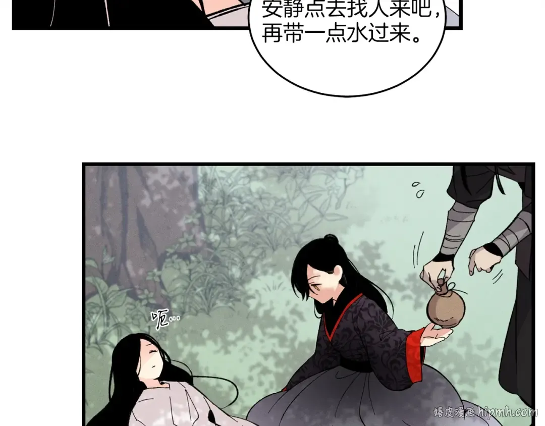 第一季最终话 极乐世界 第168页