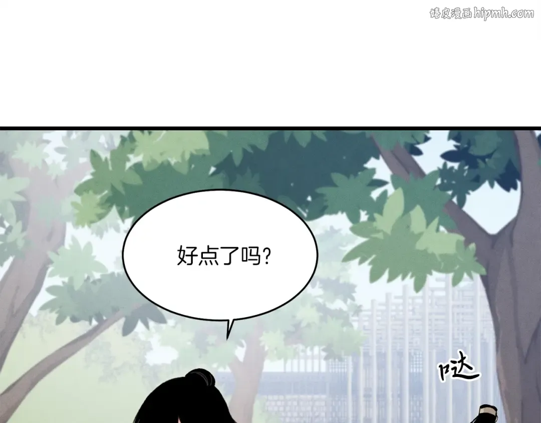 第22话 肮脏的颜色 第1页