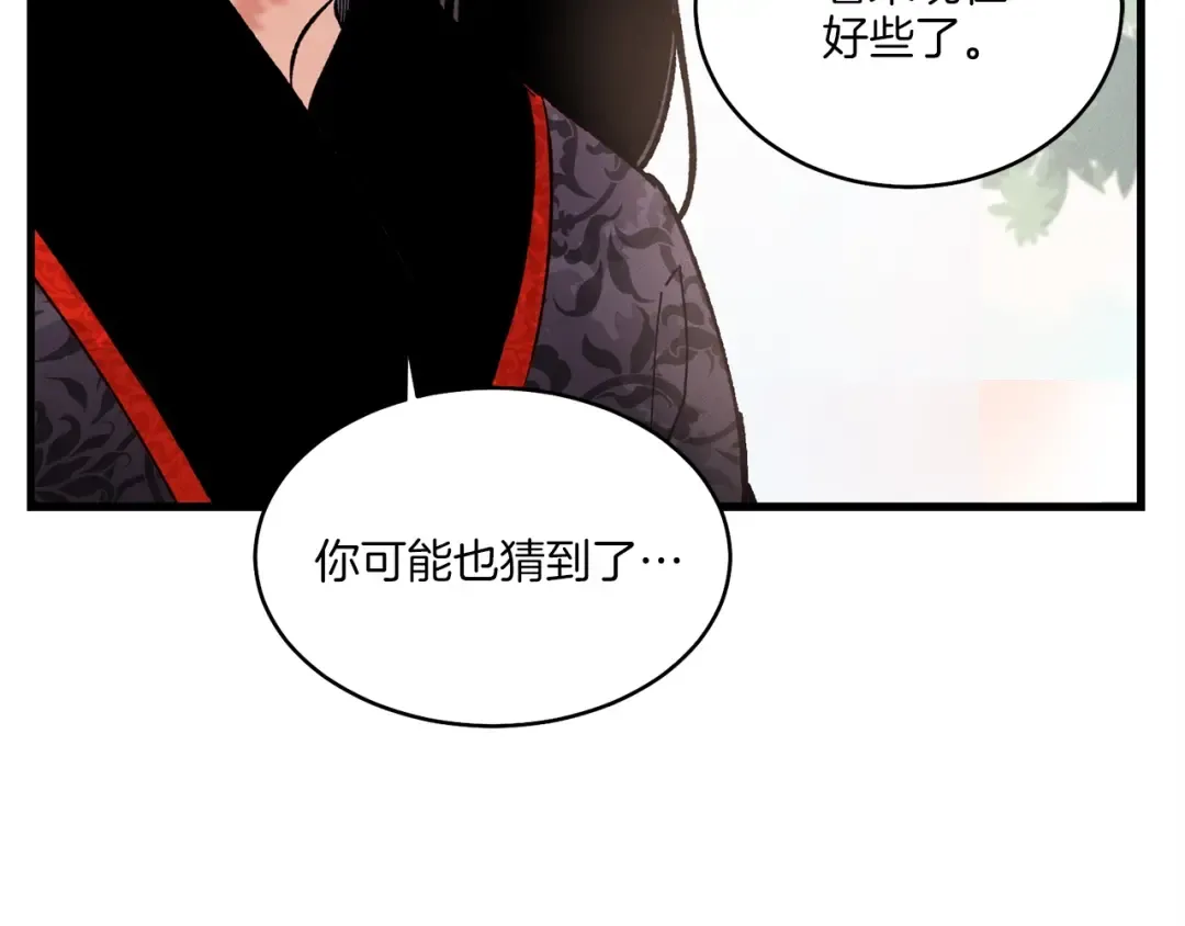 第22话 肮脏的颜色 第7页