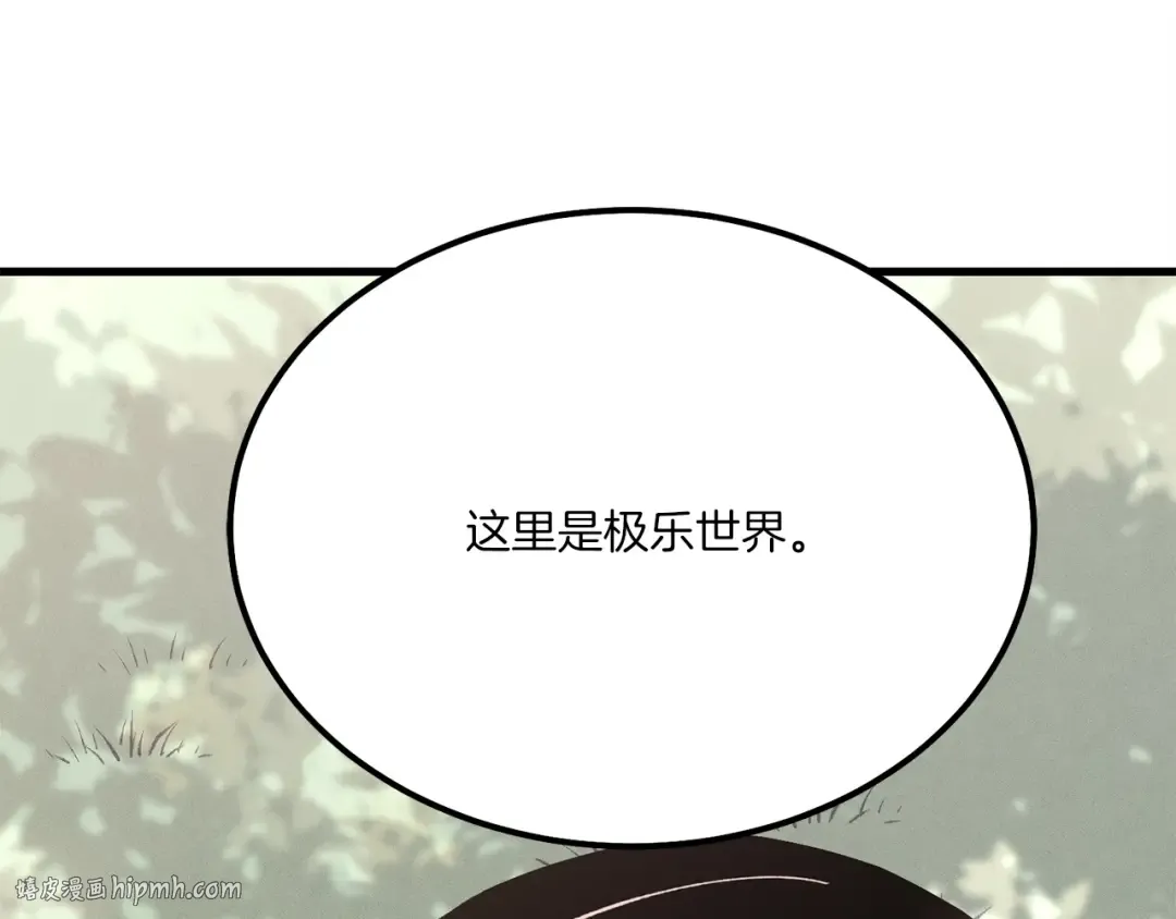 第22话 肮脏的颜色 第8页