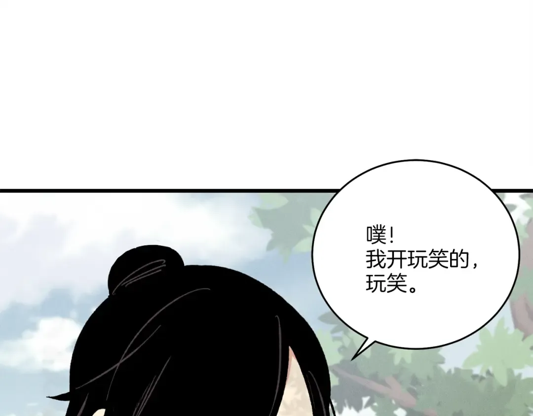 第22话 肮脏的颜色 第12页
