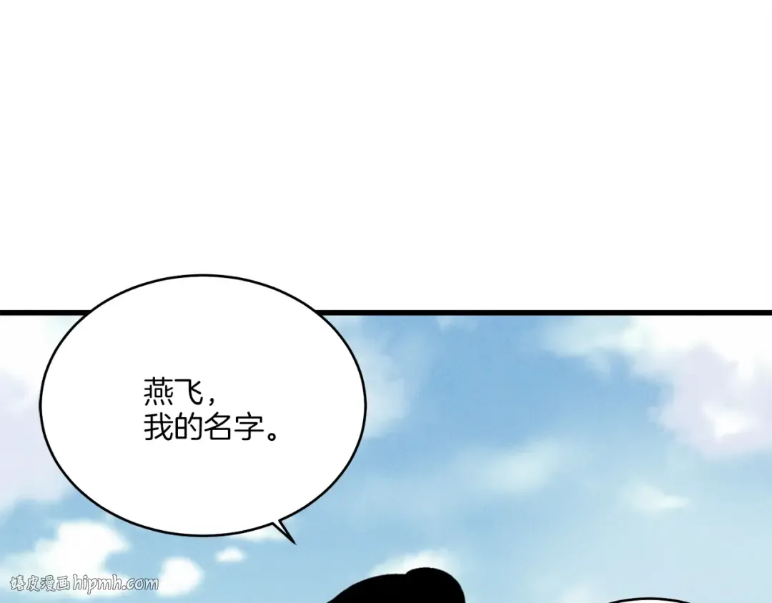第22话 肮脏的颜色 第16页