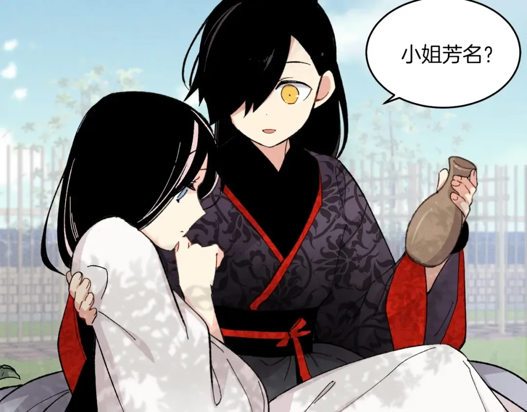 第22话 肮脏的颜色 第17页
