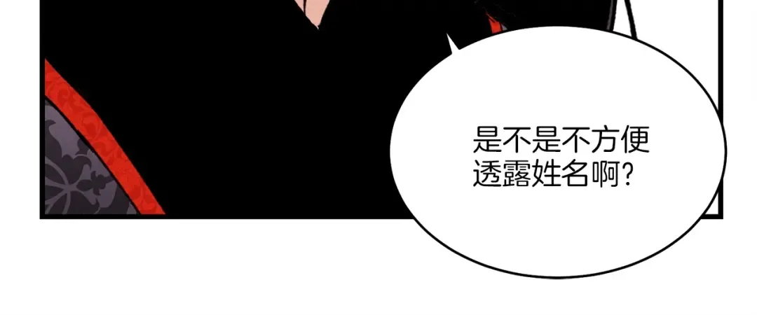 第22话 肮脏的颜色 第20页