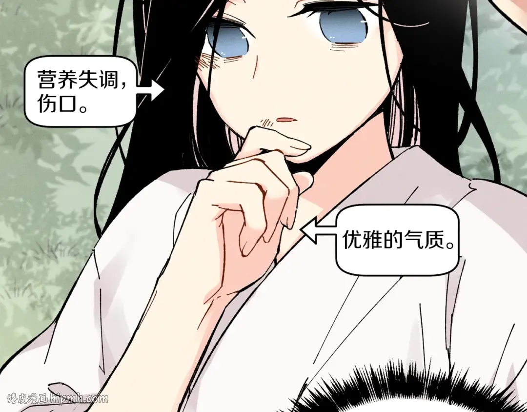 第22话 肮脏的颜色 第24页