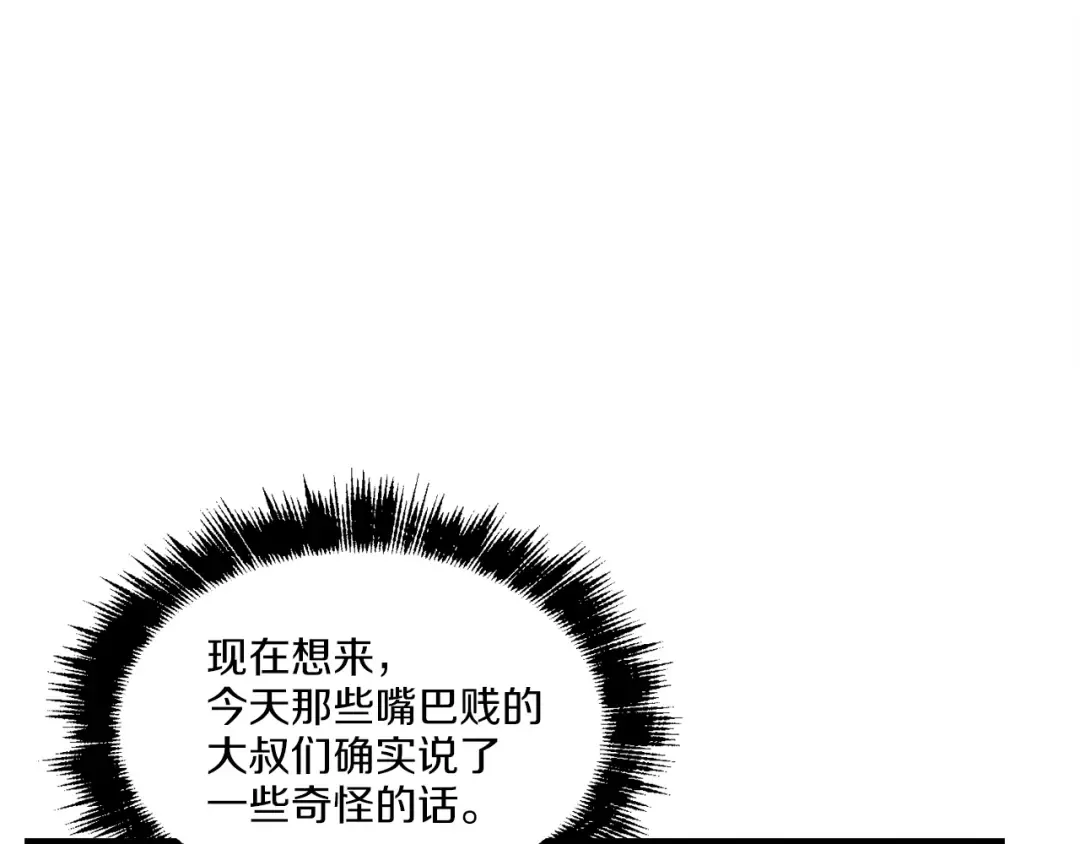 第22话 肮脏的颜色 第26页