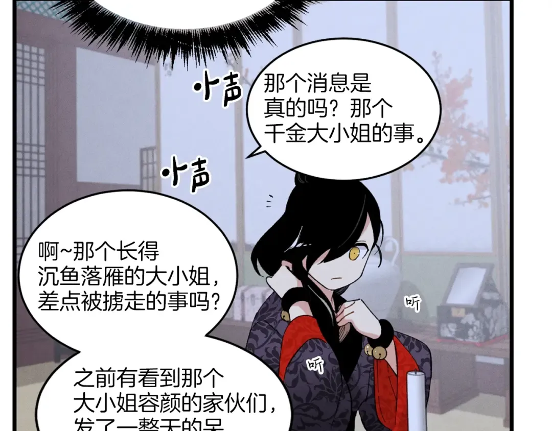 第22话 肮脏的颜色 第27页