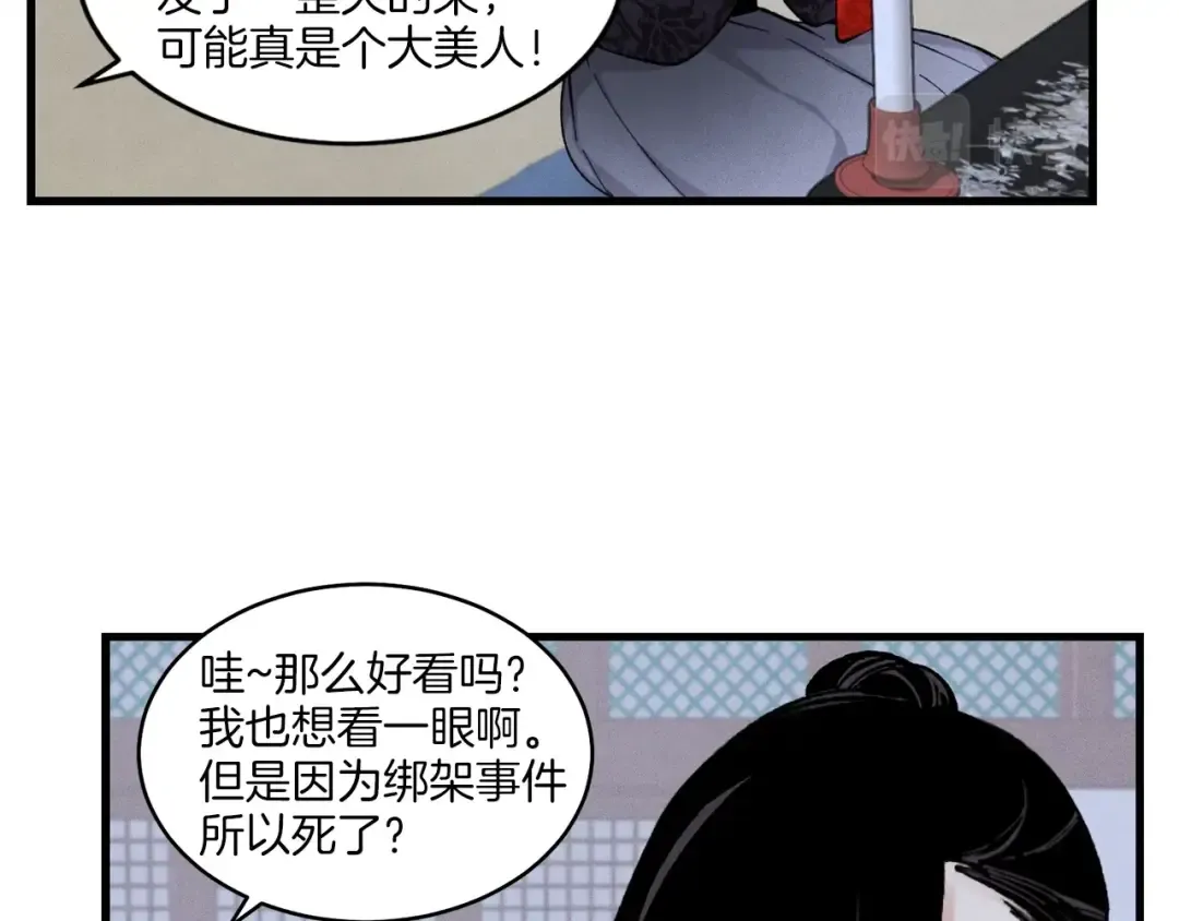 第22话 肮脏的颜色 第28页