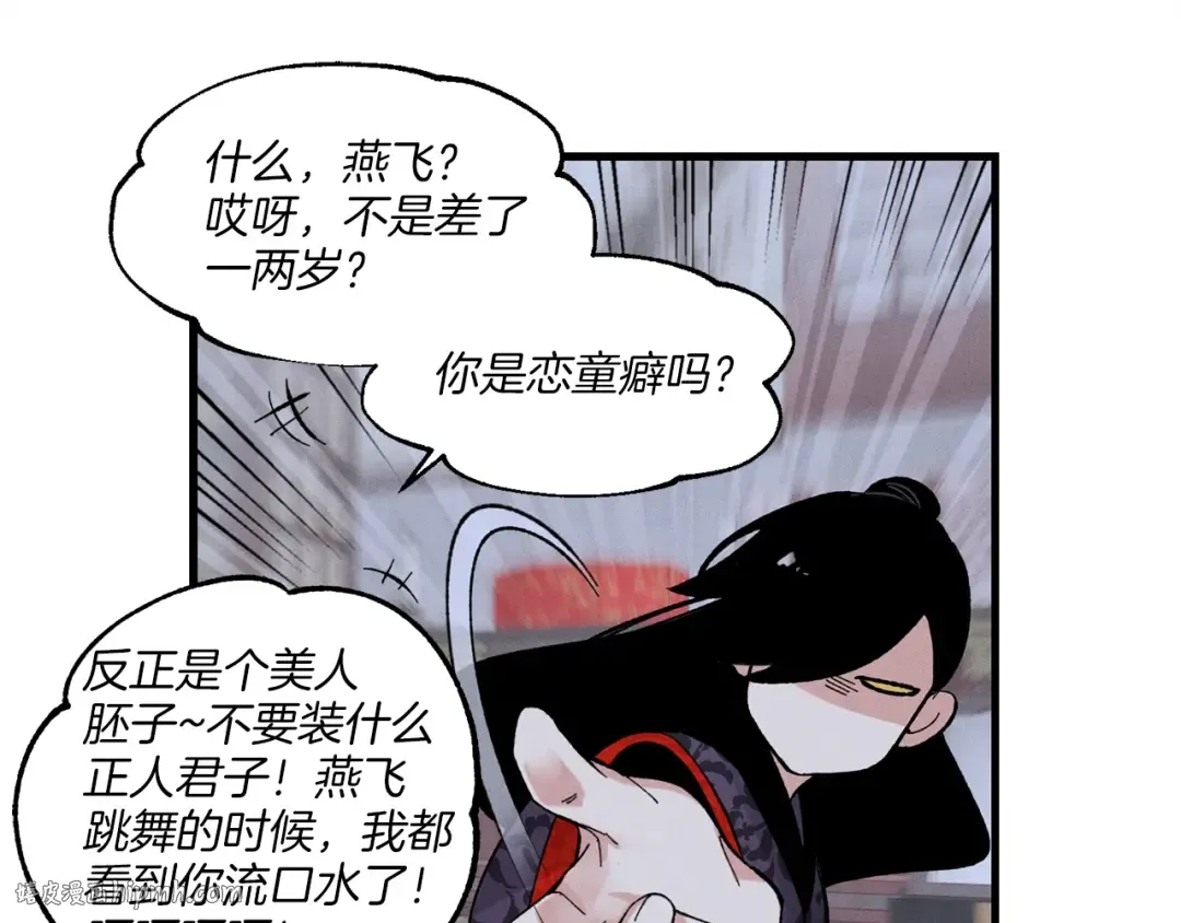 第22话 肮脏的颜色 第32页