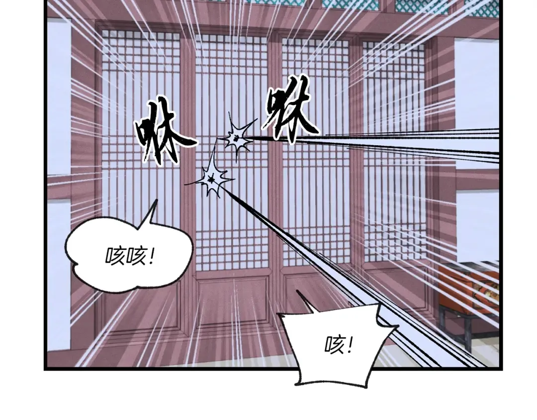 第22话 肮脏的颜色 第34页