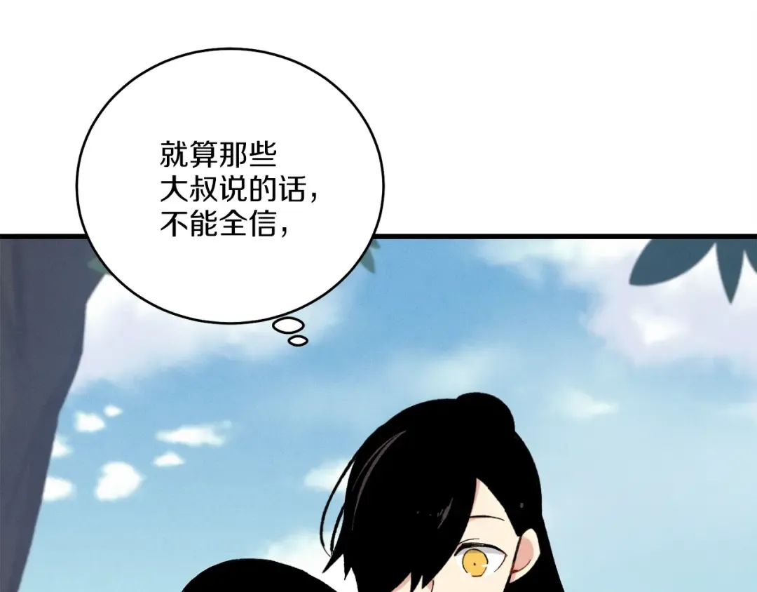 第22话 肮脏的颜色 第36页